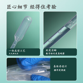 欣维尔一次性滴管带刻度吸管塑料移液取样加长巴氏吸管实验室 塑料 0.5ml,500支/包