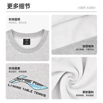 李宁（LI-NING）乒乓球服卫衣圆领长袖训练团购男女同款运动上衣 花灰色 XL(180)