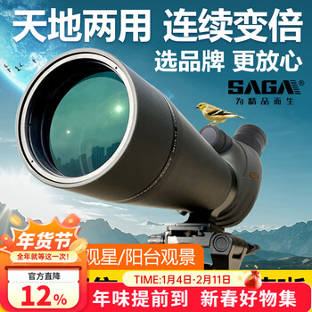 萨伽（SAGA）单筒望远镜专业级观鸟镜高倍高清观雀双速调焦变倍微光夜视观靶 60mm便携版标配