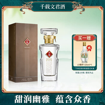 文君酒52度500ml价格报价行情- 京东