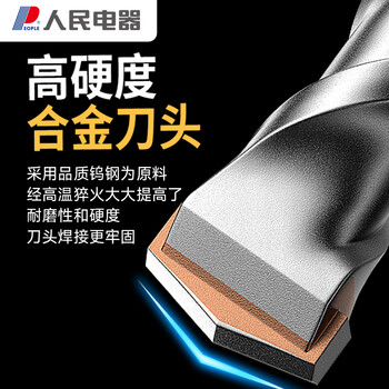 人民电锤钻头圆柄两坑两槽穿墙水泥混凝土墙壁开口建工冲击钻头6*160