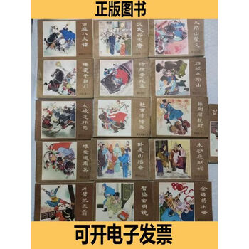 连环画薛刚反唐图片- 京东