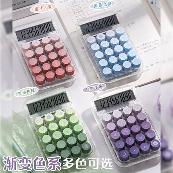 少年伴计算器10位数宽屏大屏幕大学生三四年级高颜值桌面计算机办公/学习用品便携财务计算器紫色透明款