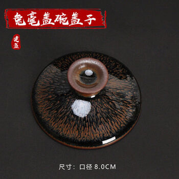 兔毫盏品牌及商品- 京东