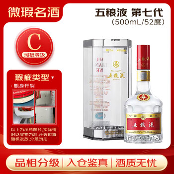 2007年五粮液价格报价行情- 京东