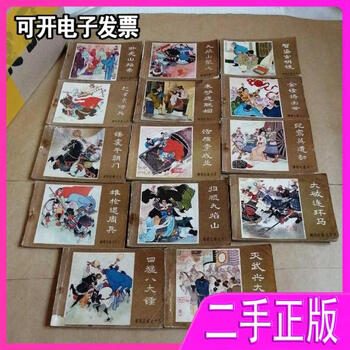 连环画薛刚反唐图片- 京东