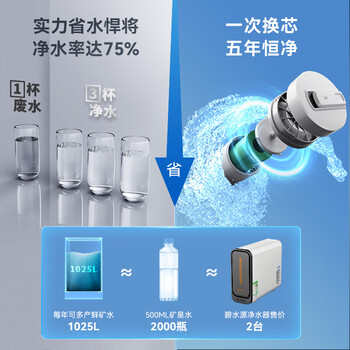 碧水源（Originwater）厨下净水器家用1000G过滤器5年长效纳滤膜保留矿物质净水机京东自营 p3