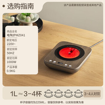 鸣盏煮茶器 电陶炉 恒温烧水养生壶电茶盘 小巧家用 办公室茶炉 百搭炉具MZ041