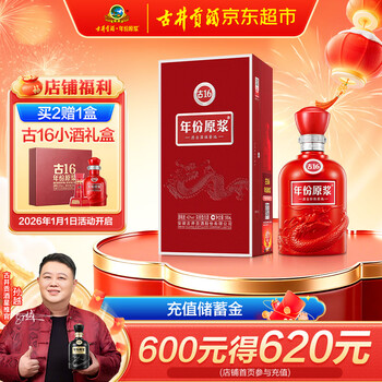 古井贡酒年份原浆16年价格报价行情- 京东
