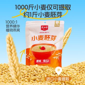 精力沛小麦胚芽300g/袋 高纤维高蛋白低GI麦片即食冲泡营养早餐