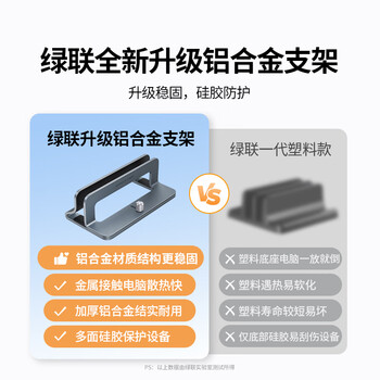 绿联笔记本支架侧立立式散热底座电脑支架收纳架铝合金便携可调节适用苹果MacBook华为联想拯救者