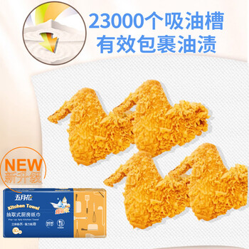 五月花（May Flower）厨房抽纸 3层80抽*12包 大纸张吸油吸水强劲 整箱装