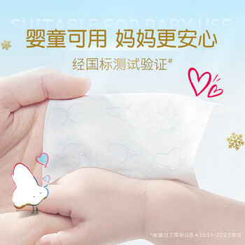 舒洁（Kleenex）抽纸整箱牛乳纸6层80抽*15包纸巾乳霜纸婴儿保湿纸卫生纸云柔巾