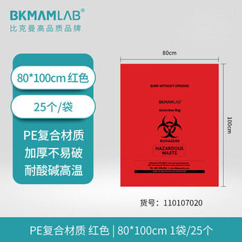 比克曼生物(BKMAM) 灭菌袋实验室危废垃圾袋耐高温高压医疗防化处理袋废弃物固废垃圾袋红色 比克曼生物(BKMAM) 灭菌袋实验室危废垃圾袋耐高温高压医疗防化处理袋废弃物固废垃圾袋红色