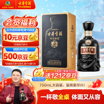 古井贡酒8年份原浆价格报价行情- 京东