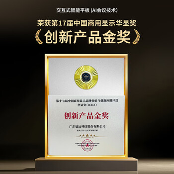 JAV 110英寸Ai视频会议平板4K触摸屏一体机 安卓+Win双系统16GB+256GB 4800W摄像头 LED110H289m JAV 110英寸Ai视频会议平板4K触摸屏一体机 安卓+Win双系统16GB+256GB 4800W摄像头 LED110H289m