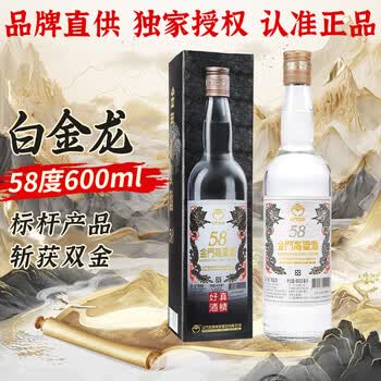金门高粱酒600ml价格报价行情- 京东