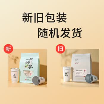 徽之元绿茶茶叶杯装一次性茶叶杯自带茶叶加厚纸杯茶水分离隐茶杯10只装