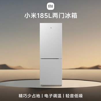 米家小米185L两门冰箱双门小型家用冷藏冷冻迷你租房宿舍BCD-185MDM03