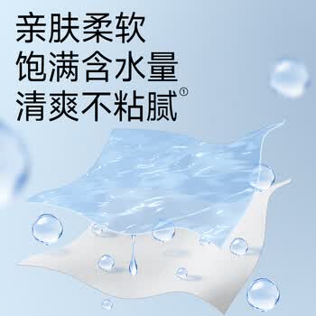 洁柔湿巾EDI纯水80抽洁肤柔婴儿不黏腻无酒精湿纸巾 超市同款校园必备