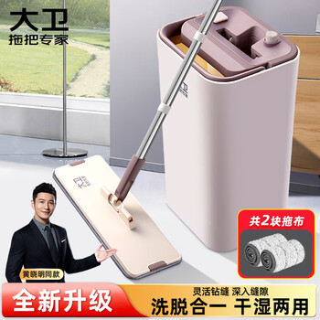 大卫平板拖把36cm2布带桶免手洗加厚拖布干湿两用刮刮乐Z9 大卫平板拖把36cm2布带桶免手洗加厚拖布干湿两用刮刮乐Z9