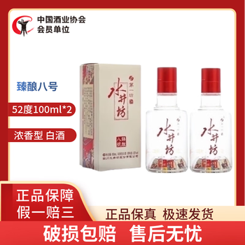 收藏酒水井坊价格报价行情- 京东