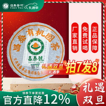 昌泰号普洱茶价格报价行情- 京东