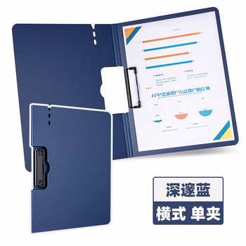 天色 A4文件夹板横式折页板夹 会议夹秘书夹资料夹试卷夹签字签约呈阅夹 办公用品 TS-10001 深邃蓝