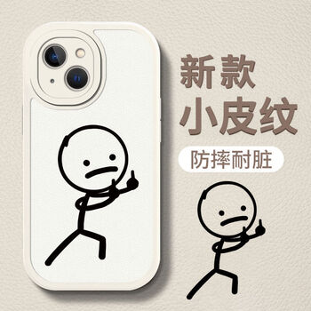 壳12火柴人11pro新款xr/xsmax/8/7/6spl 白d-80691-鄙视小黑人白底