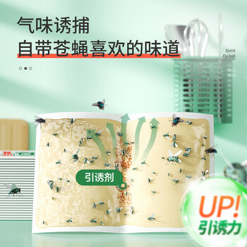 绿叶（Green Leaf）苍蝇粘板30片装粘蝇达人胶粘蝇板灭蝇子粘板