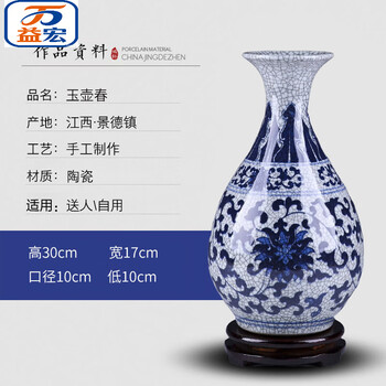 青花瓷玉壶春瓶型号规格- 京东