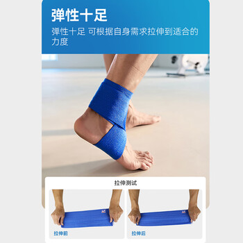 LP694自粘弹性运动护踝绷带波浪纹硅胶防滑护脚踝关节护具 