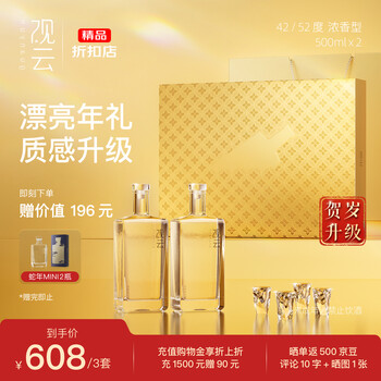 观云（guanyun）价格报价行情- 京东