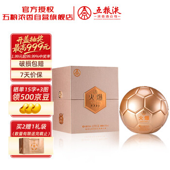 五粮液金火爆酒品牌及商品- 京东