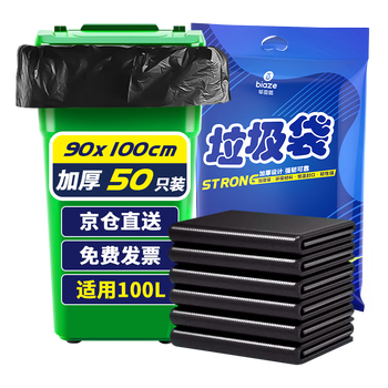 毕亚兹物业平口垃圾袋黑色90*100cm50只双面3.4丝特大号加厚酒店
