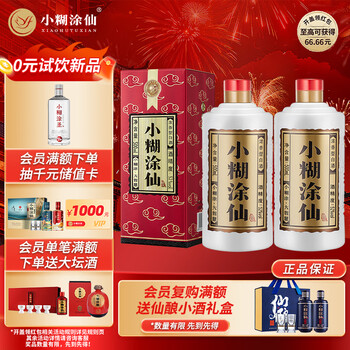 中国酒 白酒 貴州茅台鎮 小糊涂仙 500ml 48% ①中国酒 白酒 貴州茅台鎮