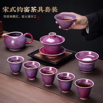 中国　钧瓷　茶　セット 中国茶器セット（鉄銹鈞窯）の通販 | ドライフルーツの販売店フルーティヤ