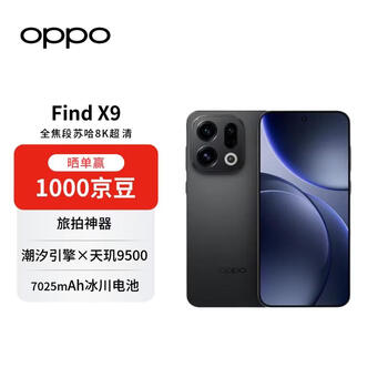 OPPO Find 9报价- 京东