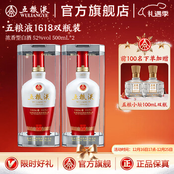 五粮液开放30年价格预订订购价格- 京东