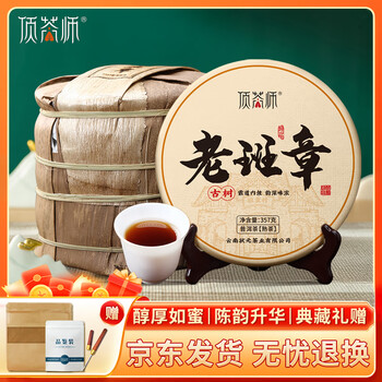 老班章普洱茶价格价格报价行情- 京东