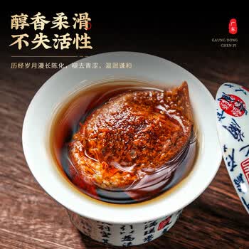 七春陈皮250g养生茶叶 广东产炖汤泡水专用拼白茶会新客端午父亲节礼
