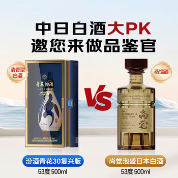 汾酒清花30年价格报价行情- 京东
