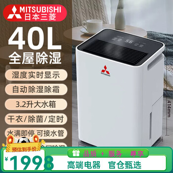 三菱衣物干燥除湿机 三菱除湿机价格报价行情- 京东