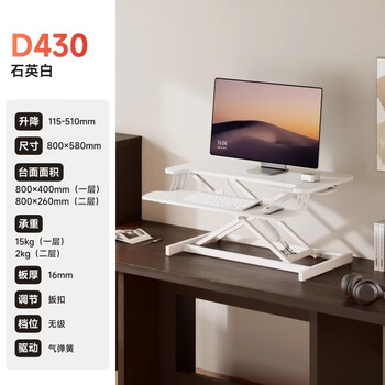 Brateck北弧升降桌电脑桌 站立办公工作升降台子 站立式电脑升降支架D430