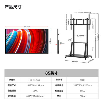 D&Q85英寸显示器4K非智能电视 商用显示屏 无网络无蓝牙 无广告 耐用7*24小时开机监控屏监视器85G10