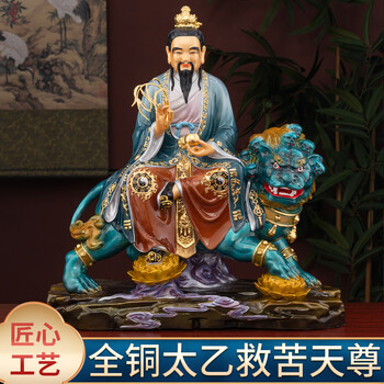 太乙救苦天尊价格报价行情- 京东