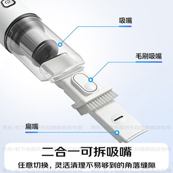 松下（Panasonic）车载吸尘器无线大吸力小型手持长续航家用便携高效吸猫毛除毛除尘团购礼品MC-HC10W