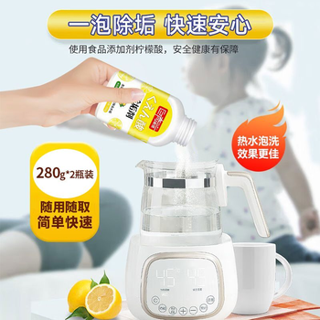 巨奇（JUQI）柠檬酸除垢剂280g*2瓶食品级饮水机电热水壶鱼缸去除水垢清洁剂