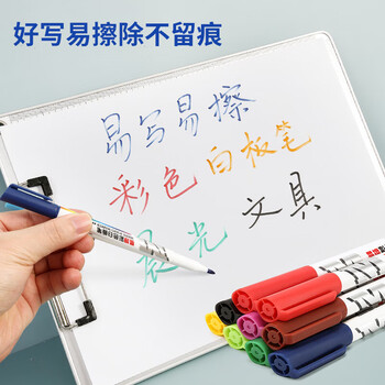 晨光（M&G）易擦彩色白板笔儿童绘画涂鸦记号笔易擦会议笔便携易擦彩色可擦白板笔 AWMY2301 8色/单盒装