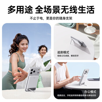 爱沃可（iWALK）磁吸支架充电宝MagSafe无线10000毫安20W快充便携数显移动电源可上飞机适用于苹果17/16/华为小米